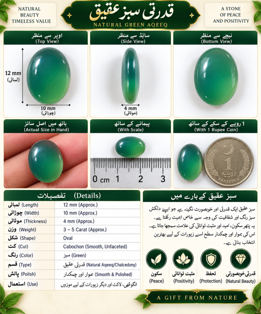 Natural green Aqeeq _ قدرتی سبز عقیق