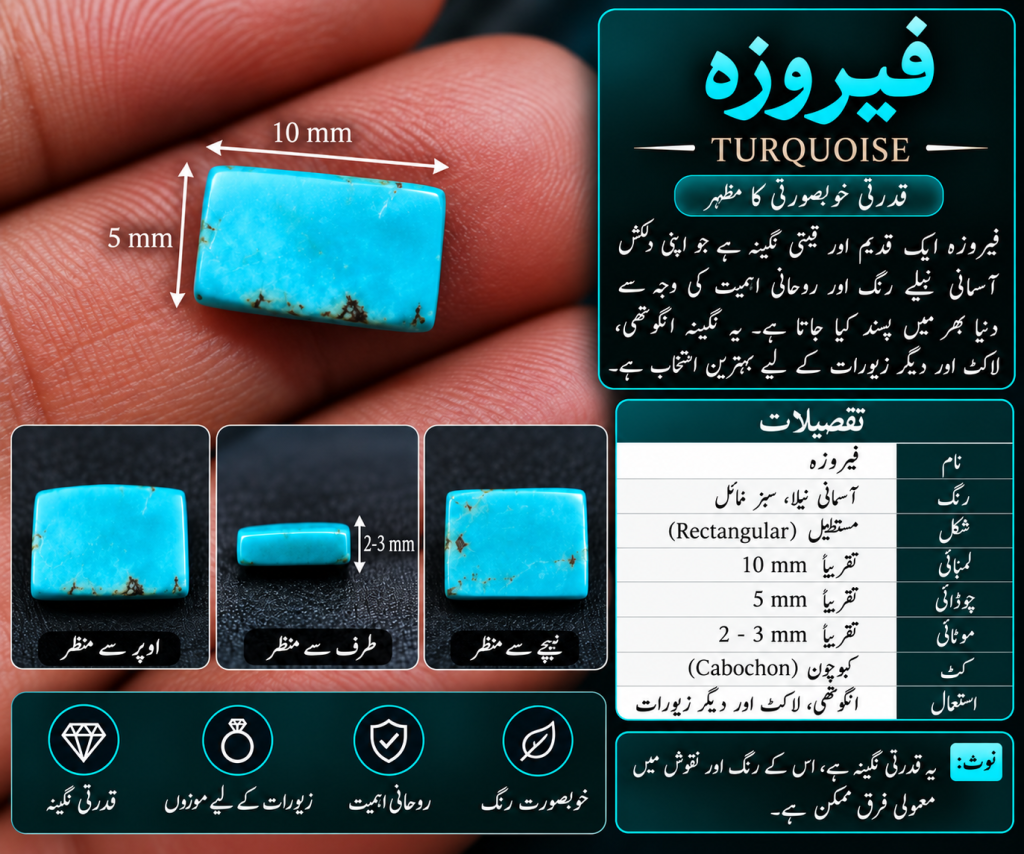 Turquoise _ فیروزہ