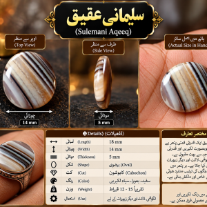 سلیمانی عقیق _(Sulemani Aqeeq)
