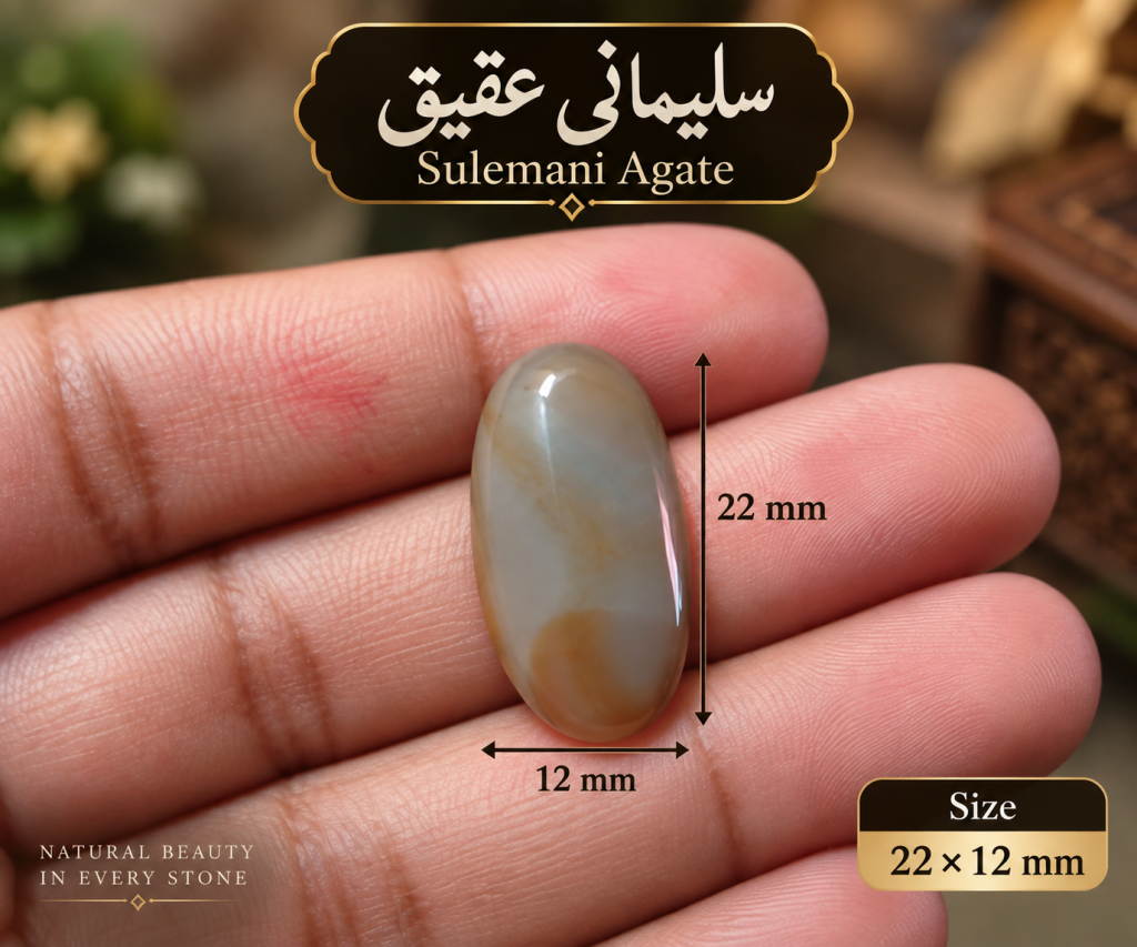 سلیمانی عقیق _ (Sulemani Agate)