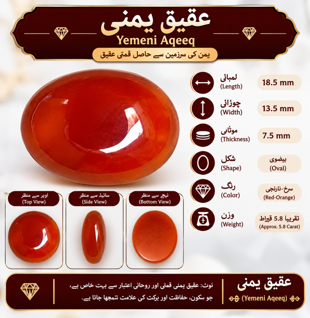 یمنی عقیق _ ( Yemeni Aqeeq )
