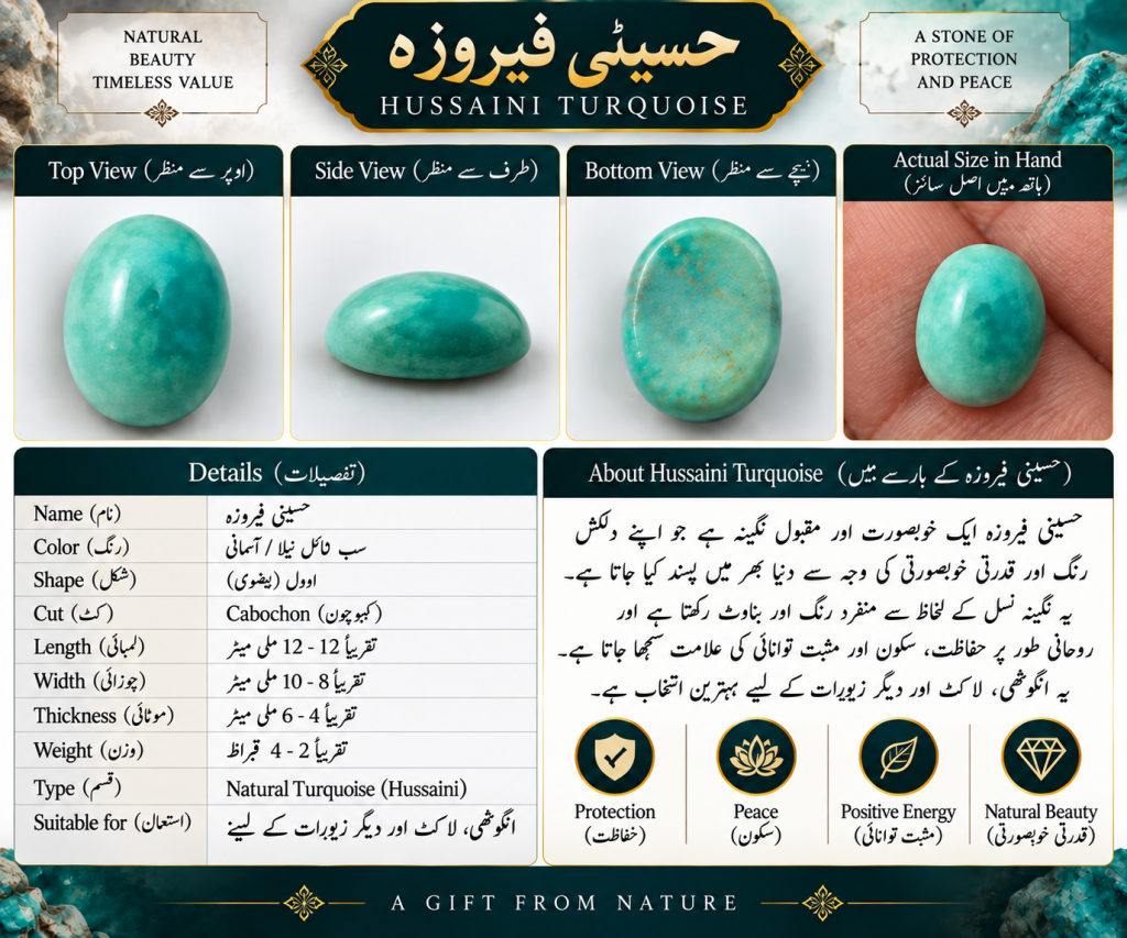 Hussaini Turquoise _ حسینی فیروزہ