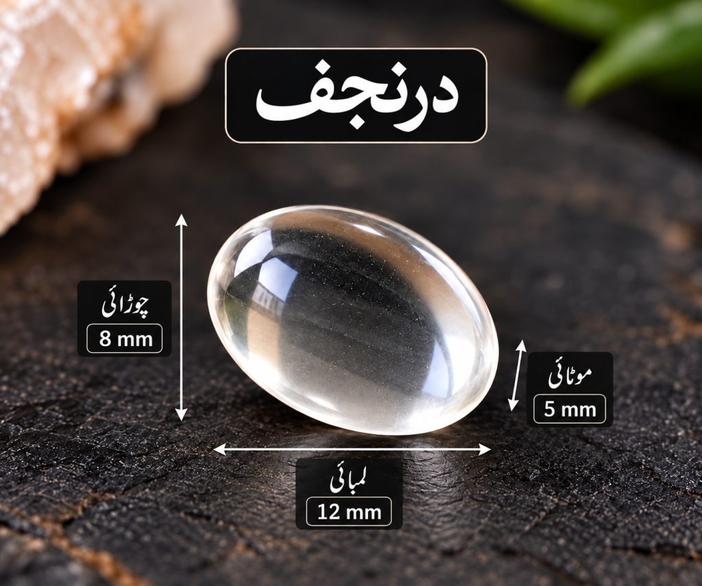 شفاف سفید درنجف